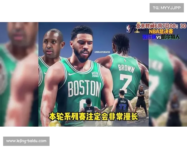 NBA总决赛G赛人数创五年新高:凯尔特人与独行侠的激战成焦点(nba总决赛g1录像回放) NBA总决赛G赛人数创五年新高:凯尔特人与独行侠的激战成焦点(nba总决赛g1录像回放)