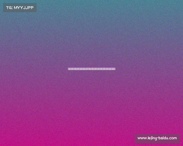 图片报曝：拜仁欲设回购条款引争议，斯图加特仍未与其达成转会协议