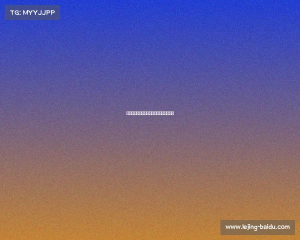 拜仁慕尼黑继续展现世界级实力，豪取三分