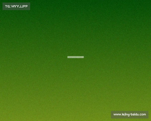 拜仁出击，锁定德甲领先地位