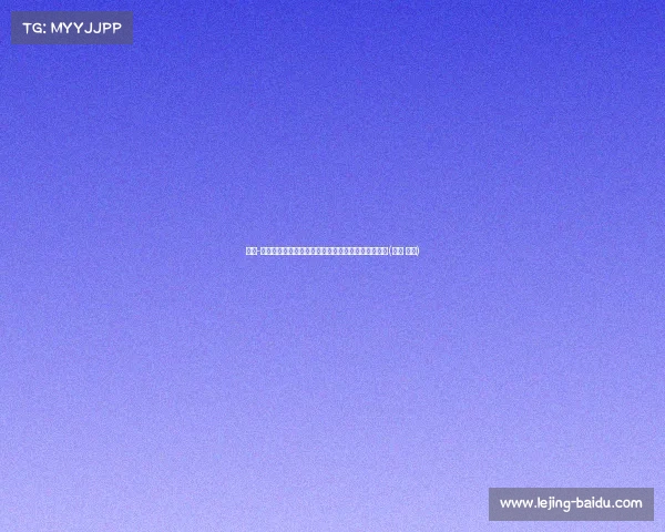 杰伦-布朗与小波特前女友携手走红毯，恋情坐实引发热议(杰伦 布朗)