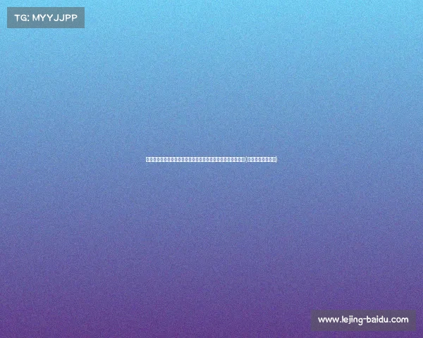 杨毅解读曼巴精神：科比如何在喧嚣中坚守对篮球的热爱与付出(科比解释曼巴精神)