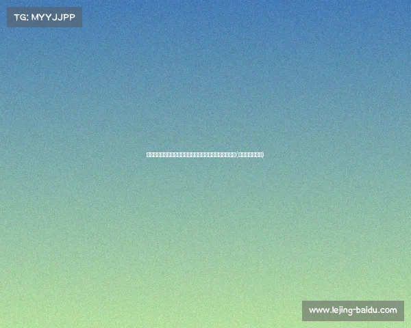 欧洲杯揭晓：三大豪强聚集死亡半区，意大利幸运避开锋芒(欧洲杯争第三名)