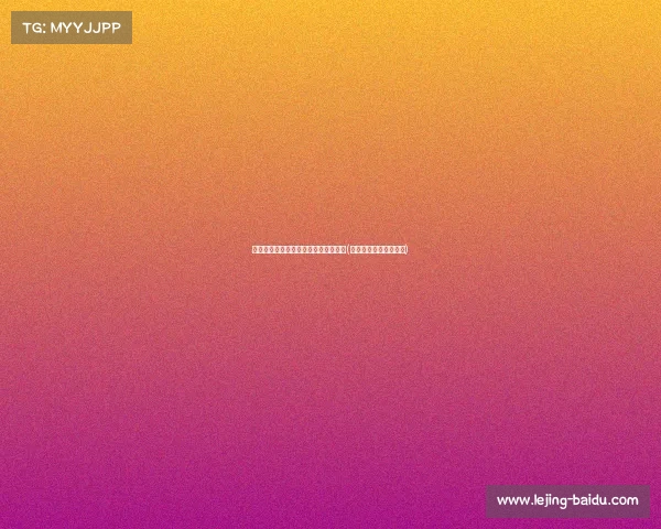 确认交易！威少告别湖人，开启新篇章(威少被交易到湖人了吗)