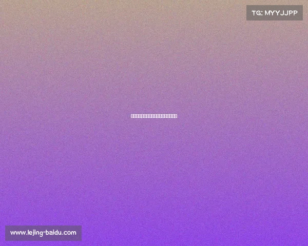 电竞赛事聚焦：英雄联盟全球总决赛看点