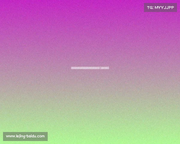 球落意难平：重夺汤尤杯的决战与背后坚持(汤尤杯战况)