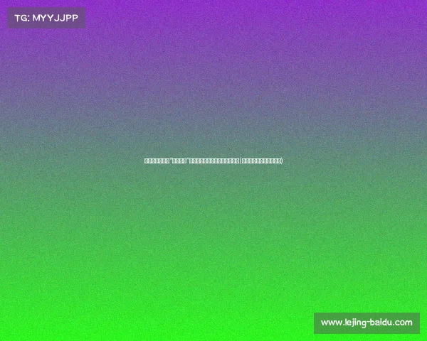 美颜和滤镜下的“神仙颜值”：你真的相信它们的真实性吗？(谁还不是个漂亮的小仙女)