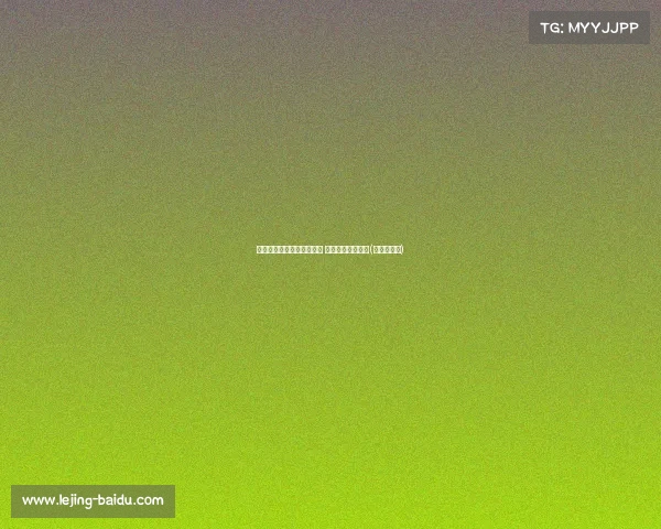 米利唐高效防守表现：抗功 贡献关键数据获分(米利唐集锦)