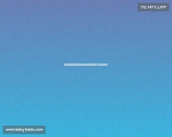 马竞目标锁定勒诺尔芒,皇社后卫转会费预计低于欧(皇马绝杀马竞) 马竞目标锁定勒诺尔芒,皇社后卫转会费预计低于欧(皇马绝杀马竞)